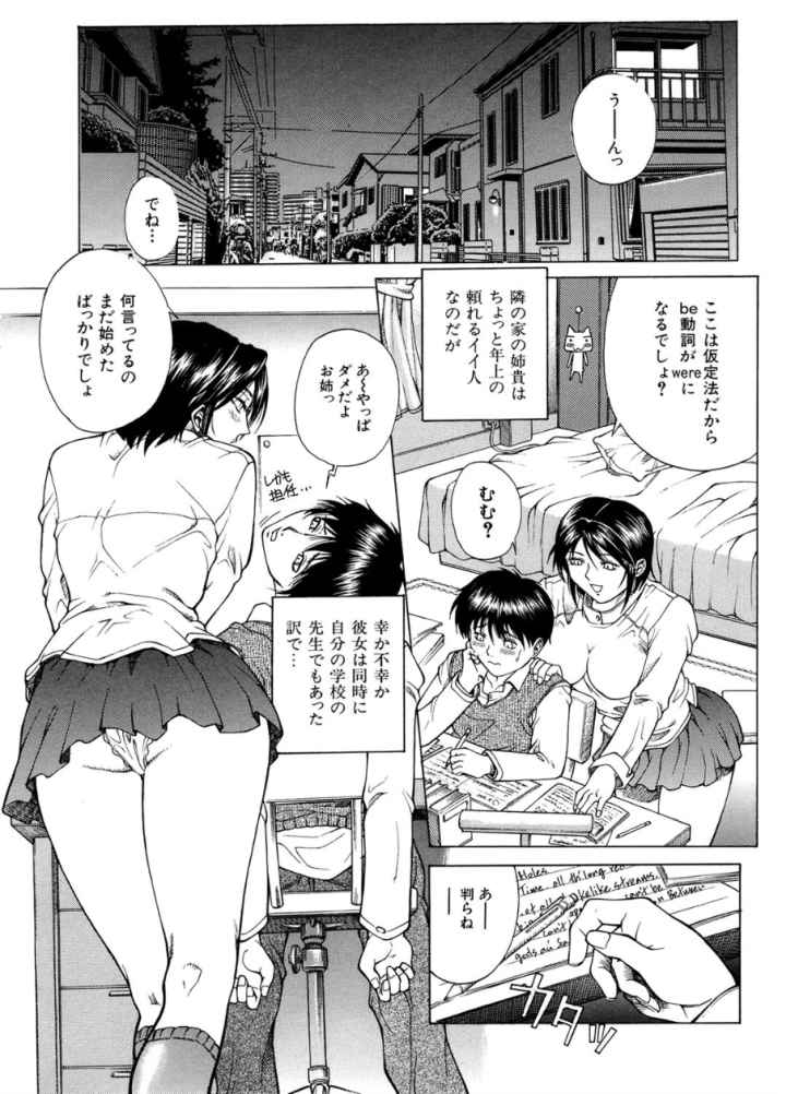 誘惑のエロ漫画_2