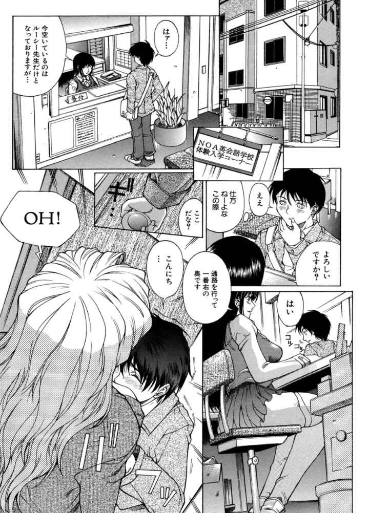 誘惑のエロ漫画_6