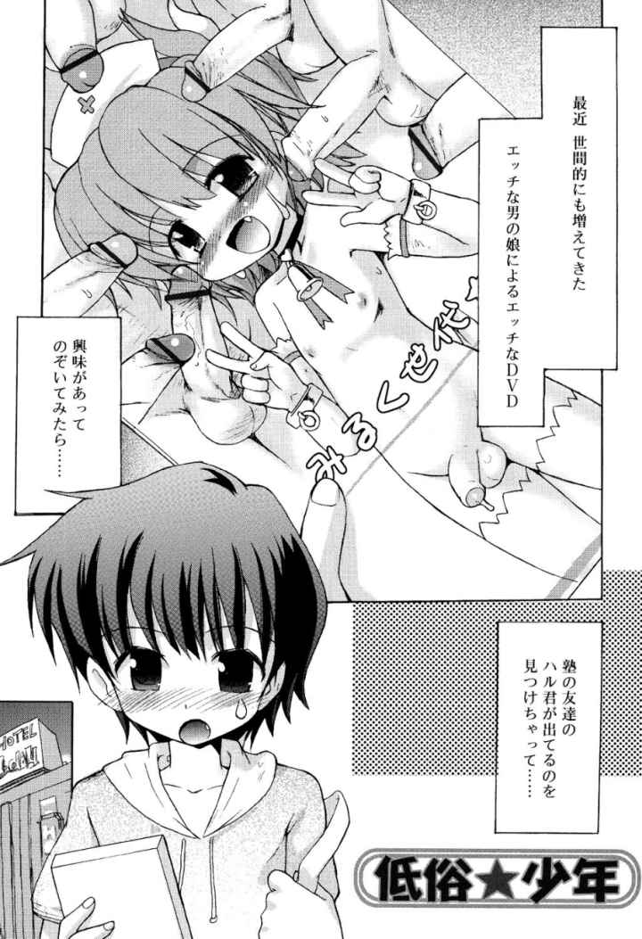 微熱☆惑星のエロ漫画_3