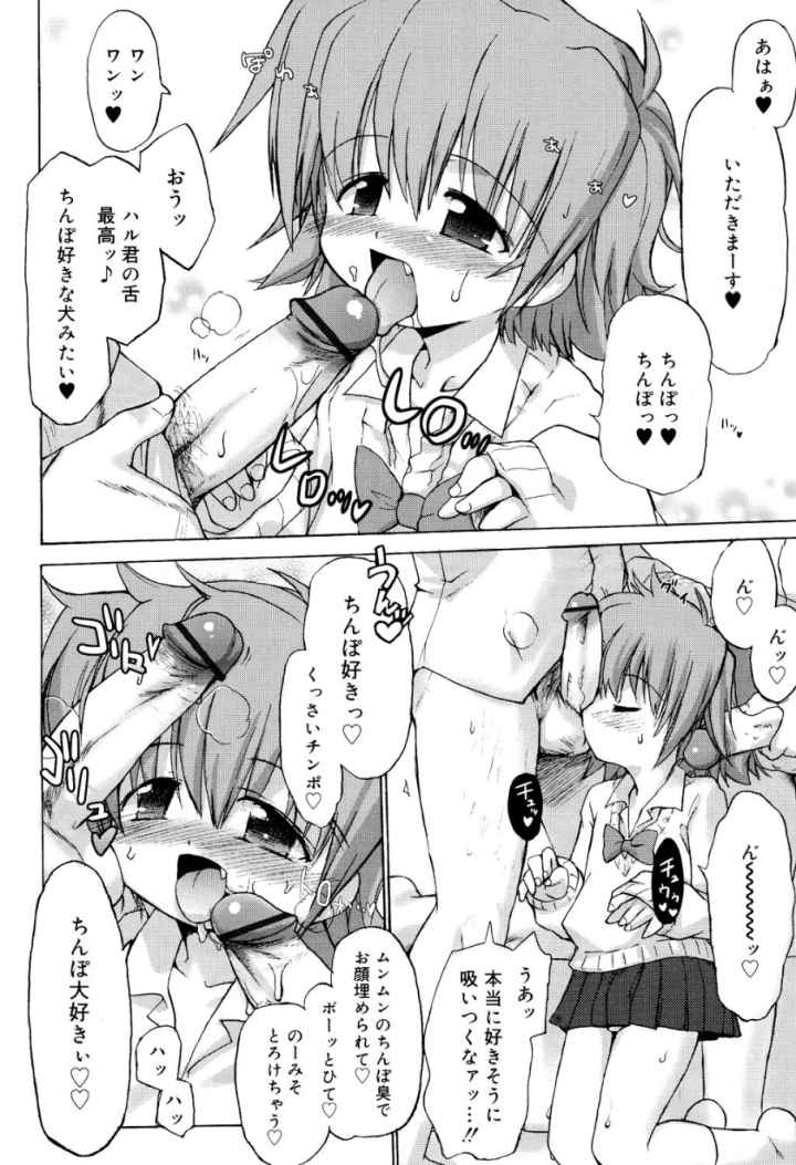 微熱☆惑星のエロ漫画_4