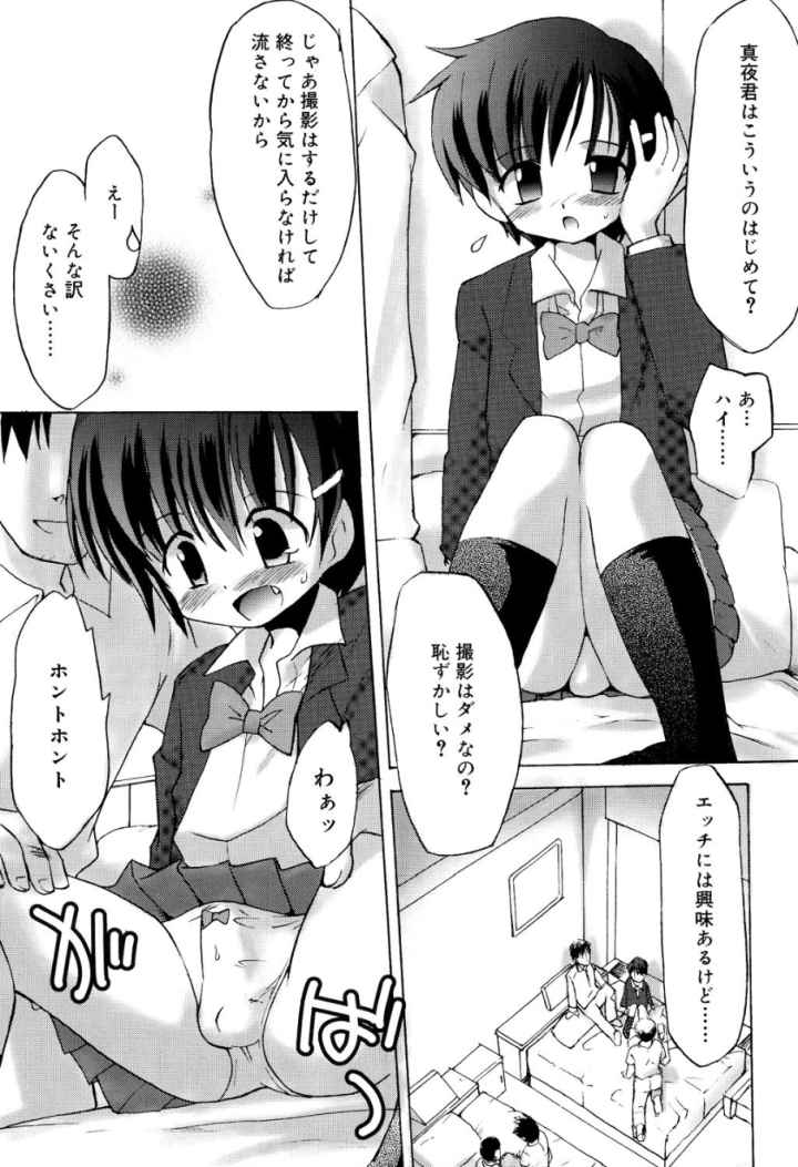 微熱☆惑星のエロ漫画_6