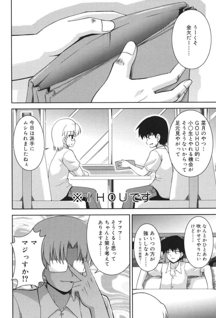 合法的みにさいずのエロ漫画_8