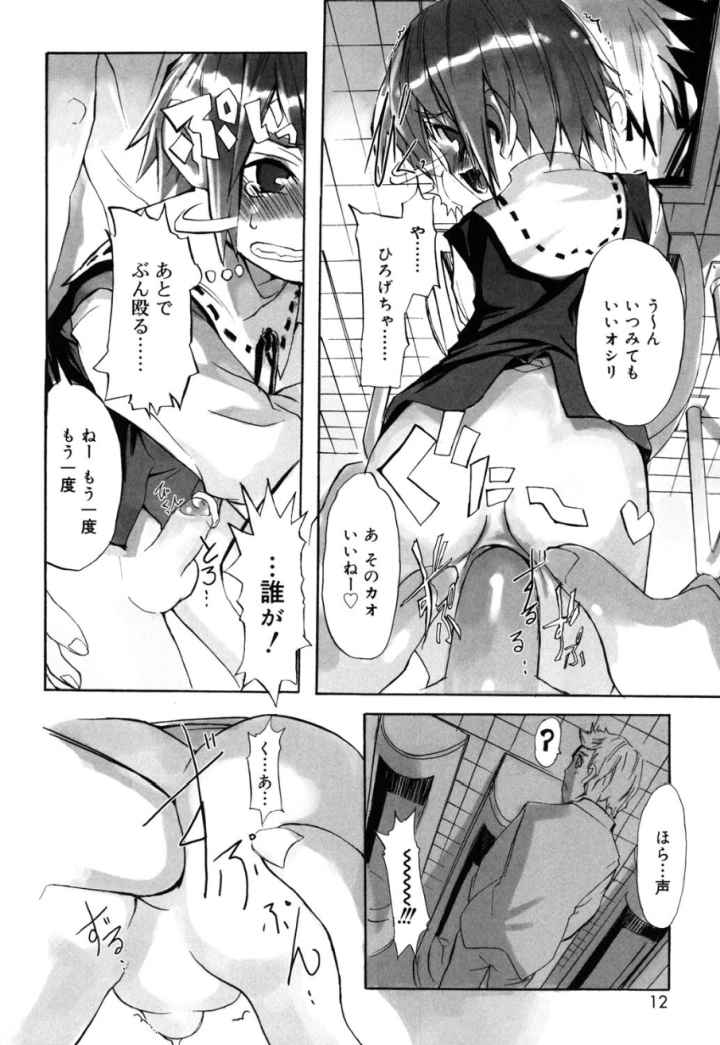 ツンデレ少年で遊ぼう！のエロ漫画_8