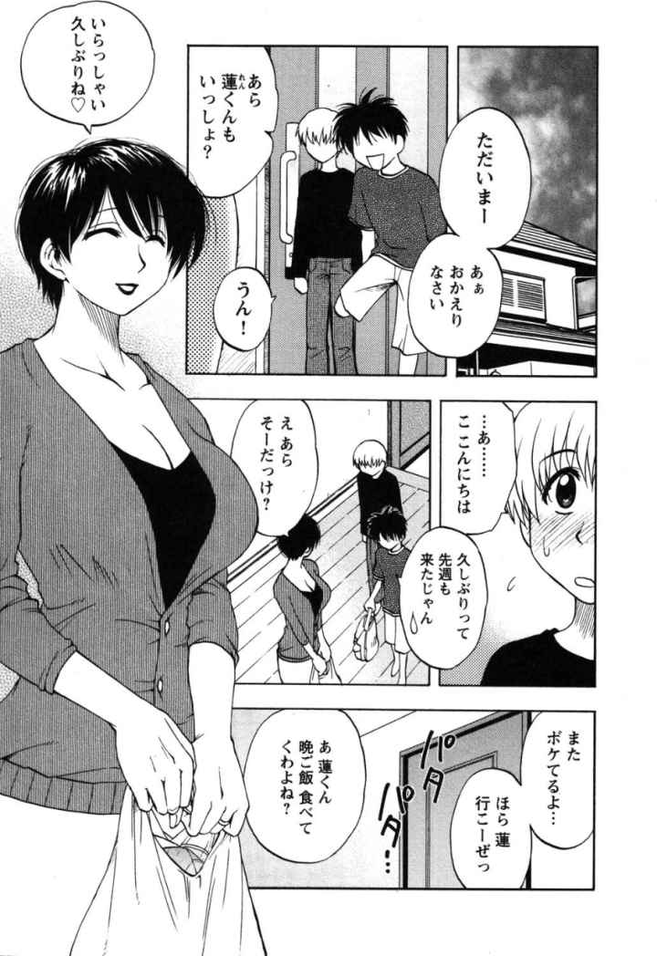 アネモエのエロ漫画_5