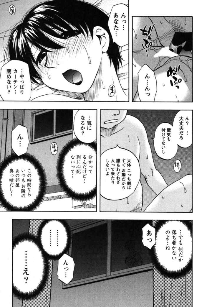 アネモエのエロ漫画_7
