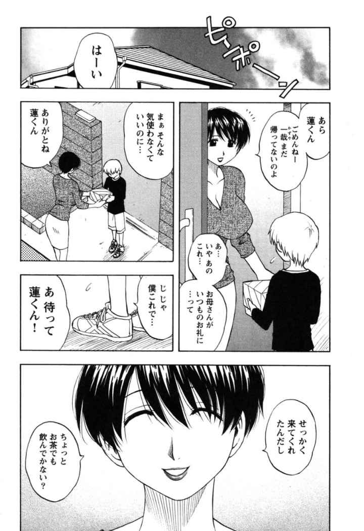 アネモエのエロ漫画_9