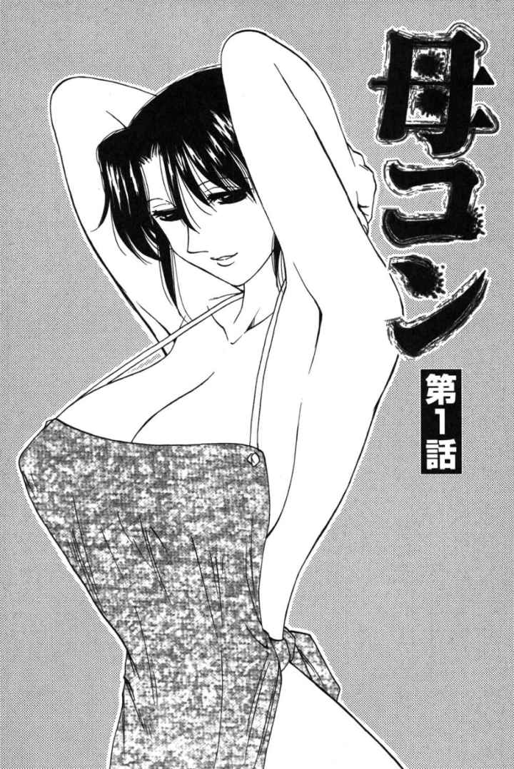 ふぁみこんのエロ漫画_3