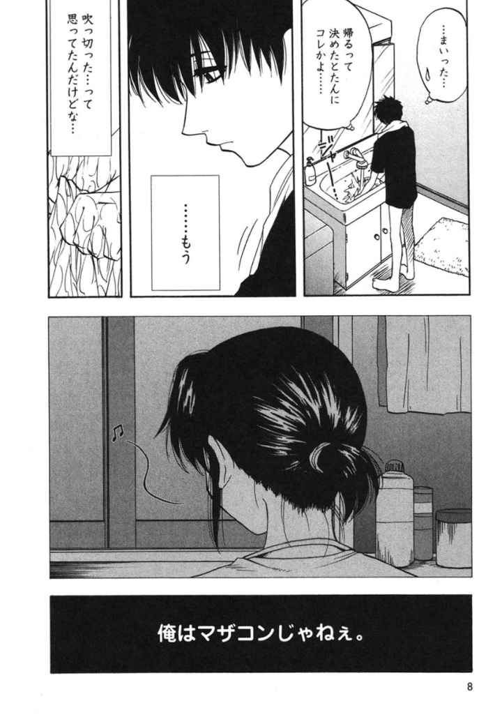 ふぁみこんのエロ漫画_8