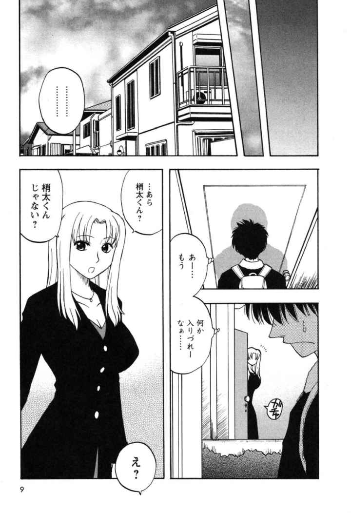 ふぁみこんのエロ漫画_9