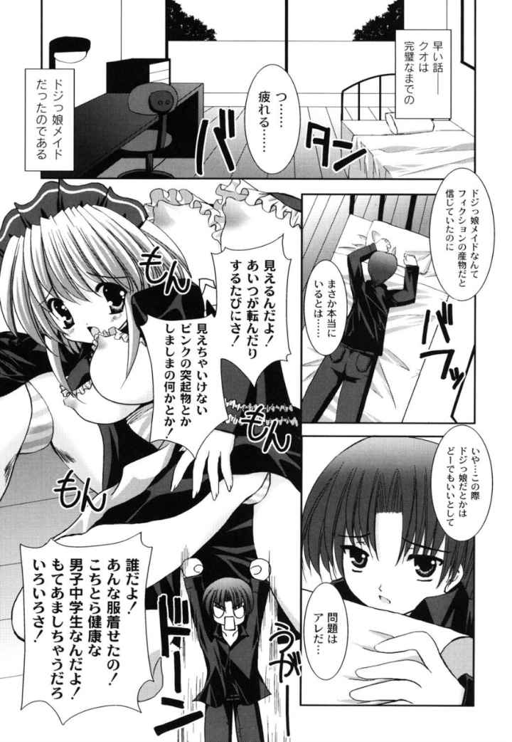 とらぶる☆ほーむめいどのエロ漫画_10