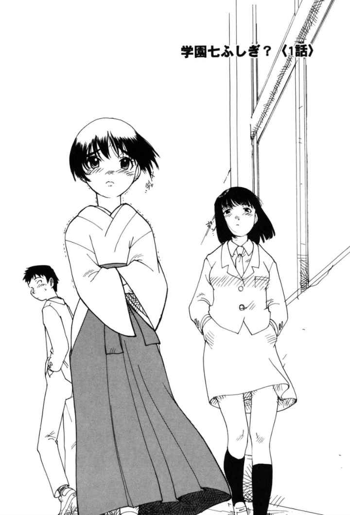 アレお祓いします？のエロ漫画_7