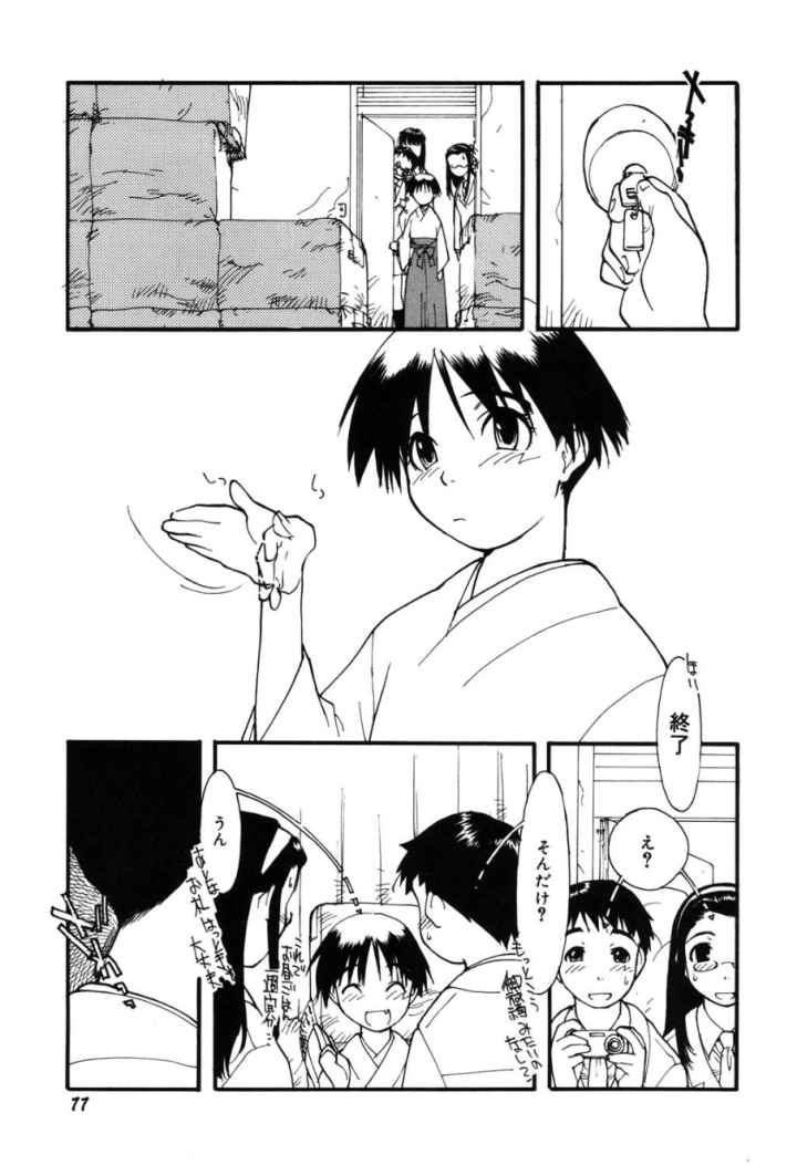 アレお祓いします？のエロ漫画_10