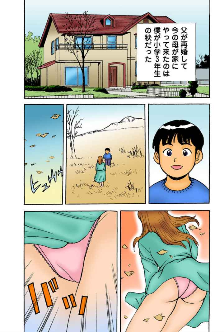 母妹丼（オールカラーコミックス）のエロ漫画_3