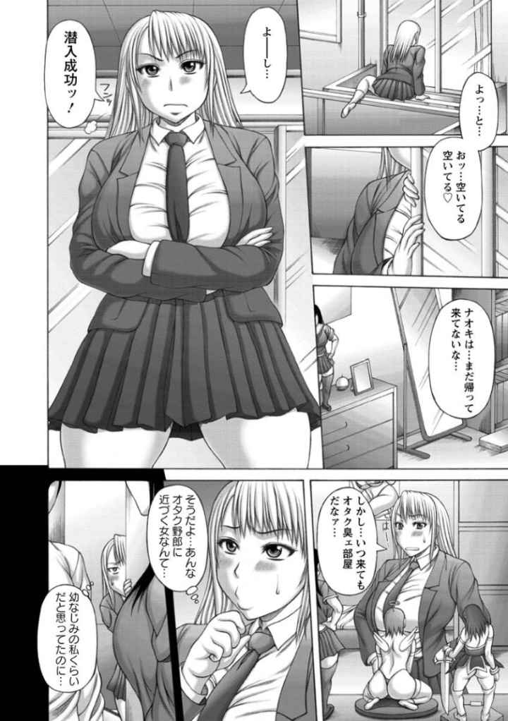 ヌキ×センのエロ漫画_7