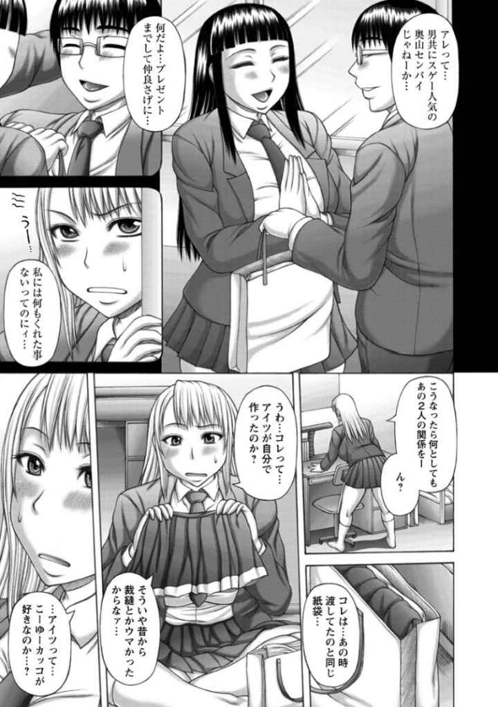 ヌキ×センのエロ漫画_8