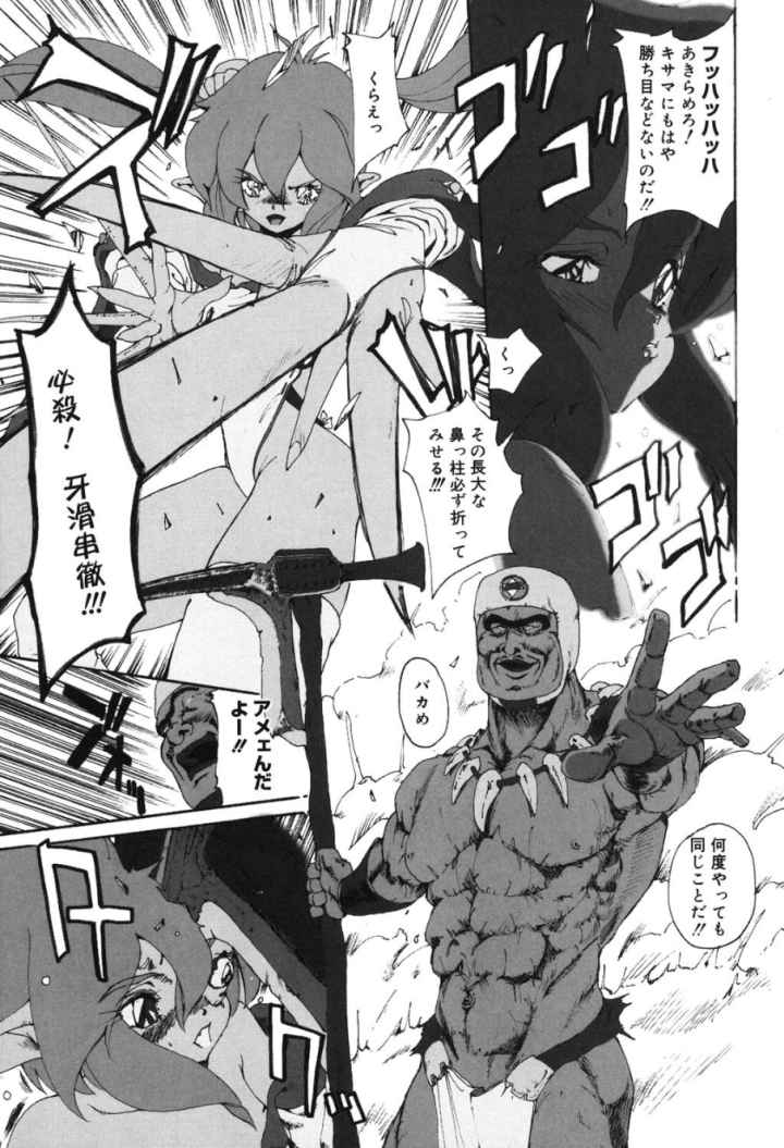 わたしの肢躰のエロ漫画_3