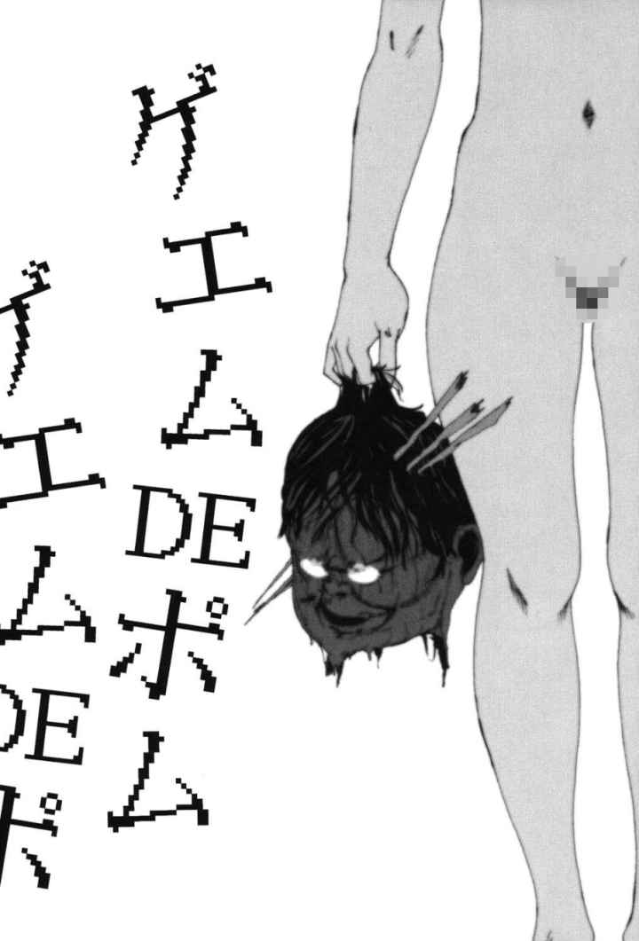 わたしの肢躰のエロ漫画_5