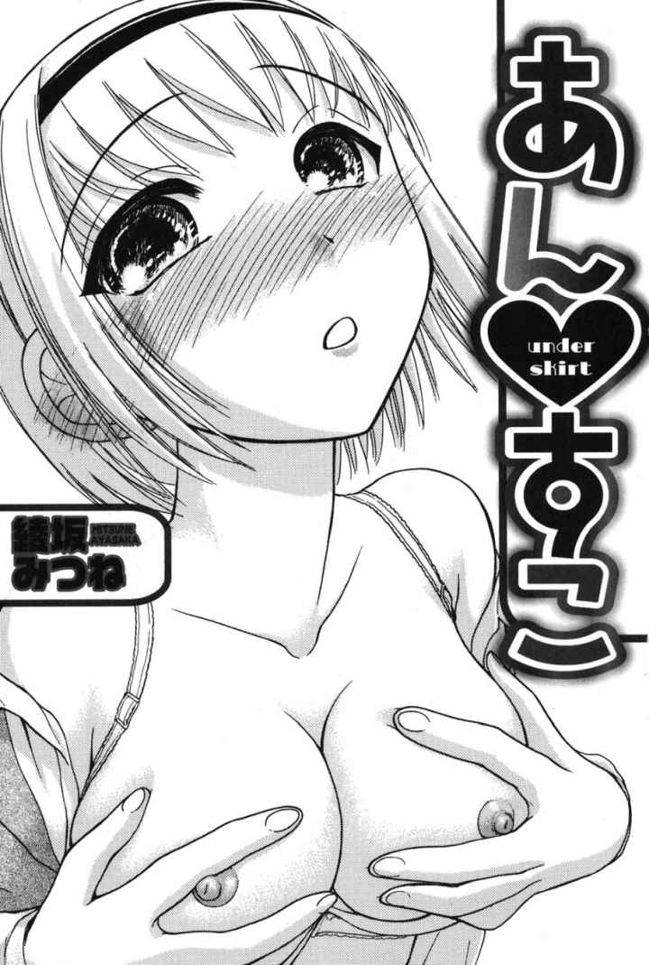 あんすこのエロ漫画_2