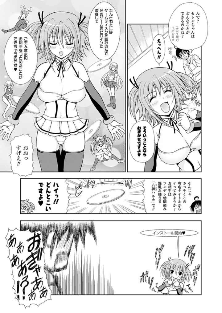 なりきりツンドレイのエロ漫画_4
