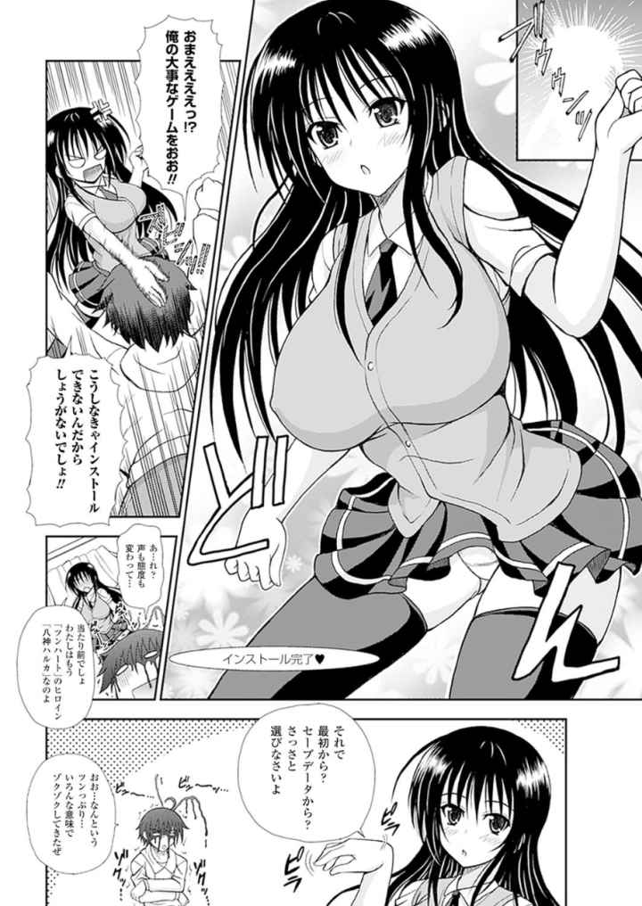 なりきりツンドレイのエロ漫画_5