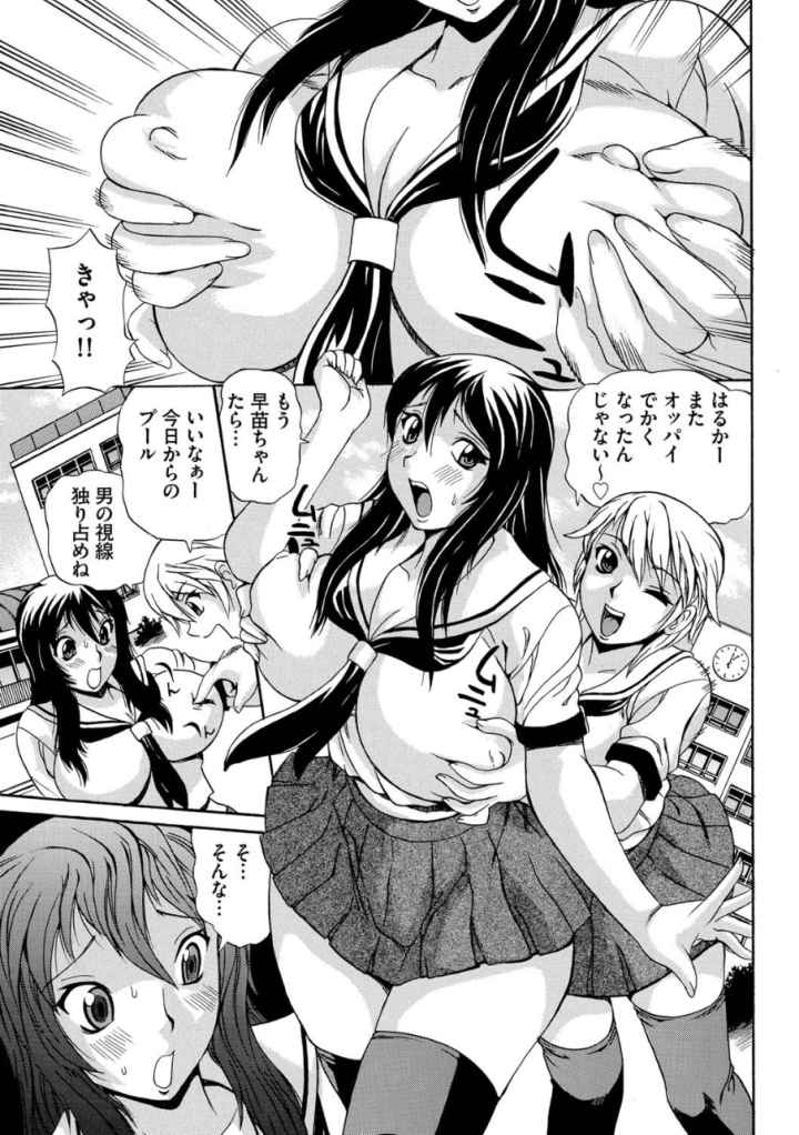 嬲られBODYのエロ漫画_4