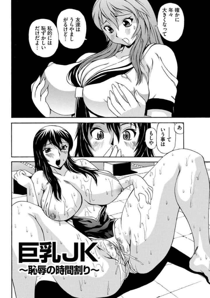 嬲られBODYのエロ漫画_5