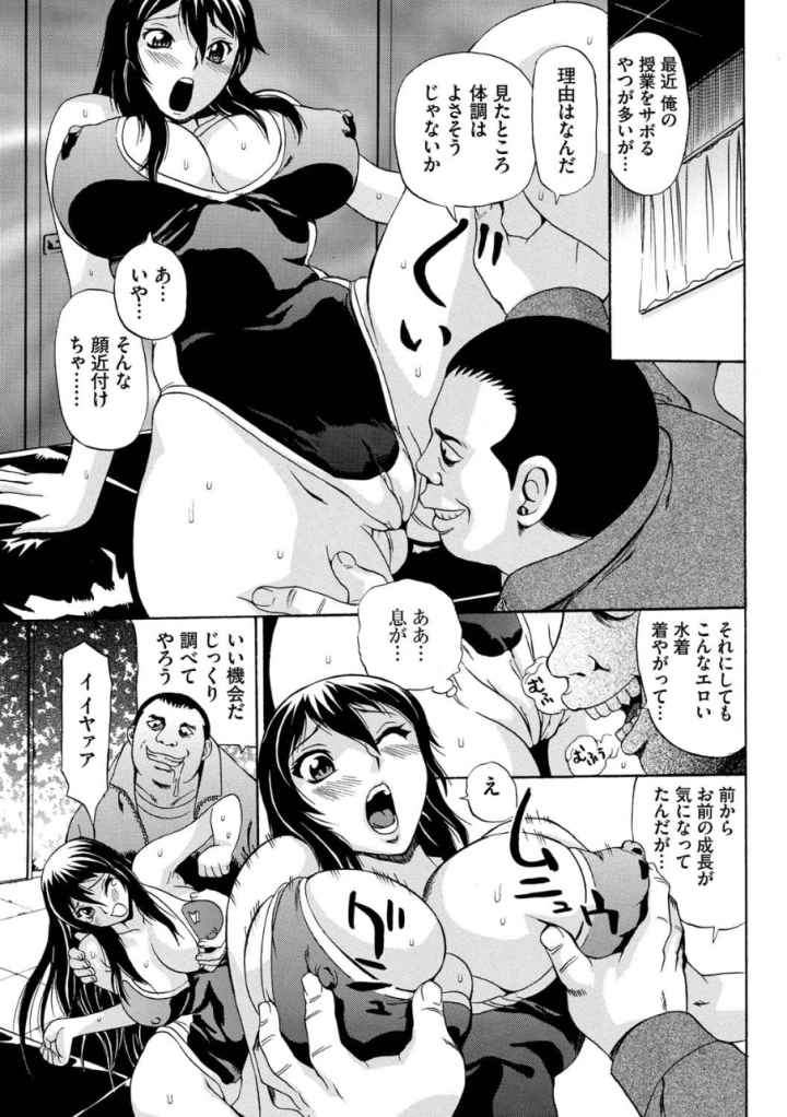 嬲られBODYのエロ漫画_8