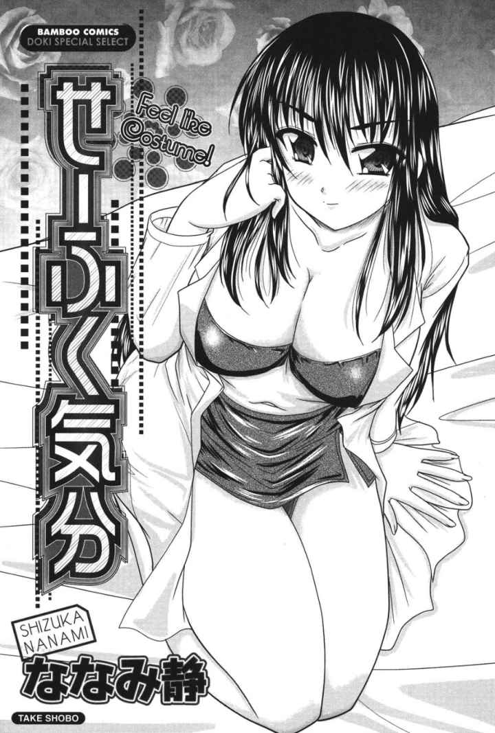 せーふく気分のエロ漫画_2