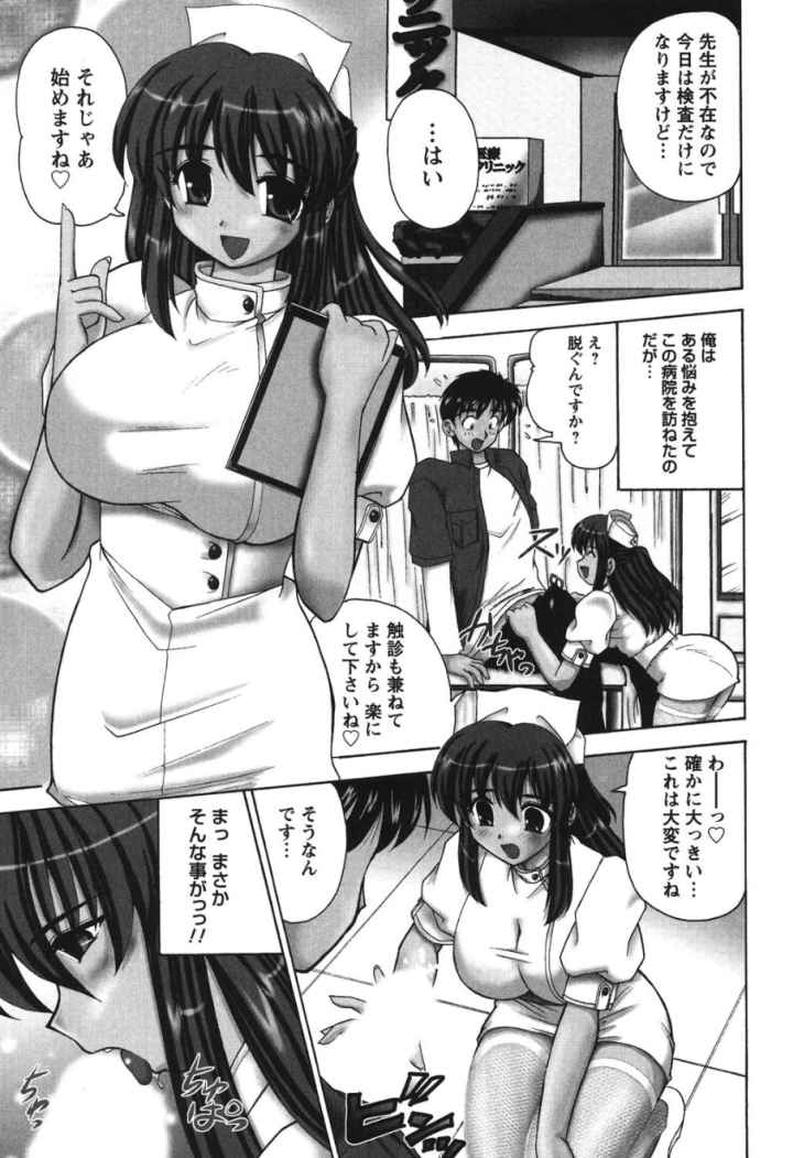 せーふく気分のエロ漫画_3