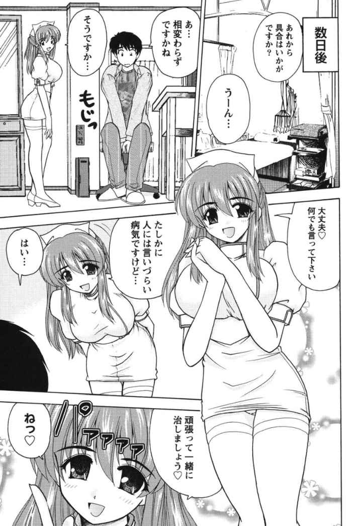 せーふく気分のエロ漫画_7