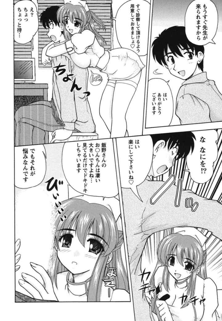 せーふく気分のエロ漫画_8