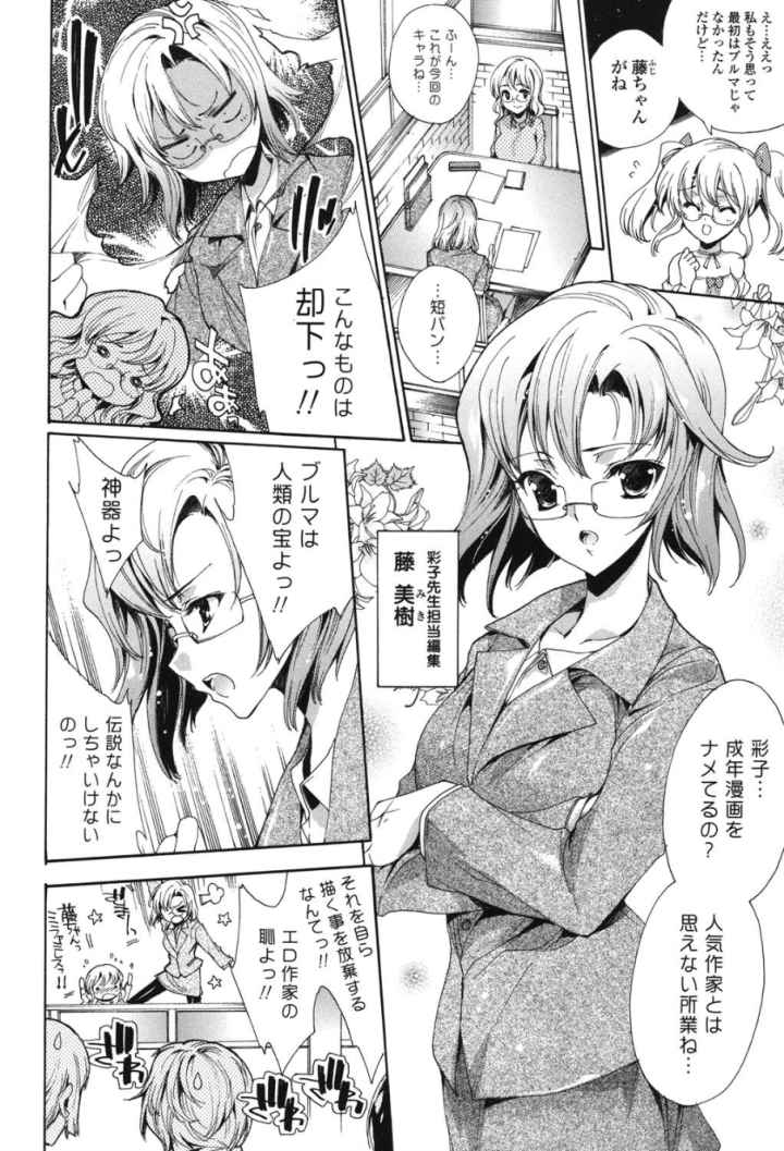 コスプレ漫画性活しましょのエロ漫画_9