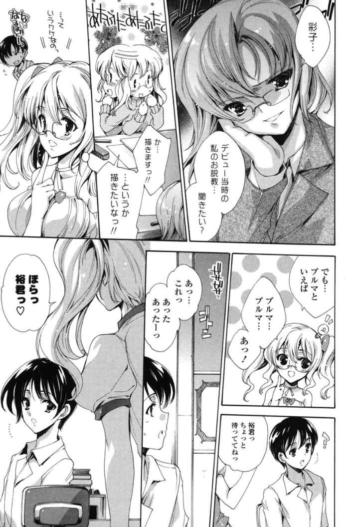コスプレ漫画性活しましょのエロ漫画_10