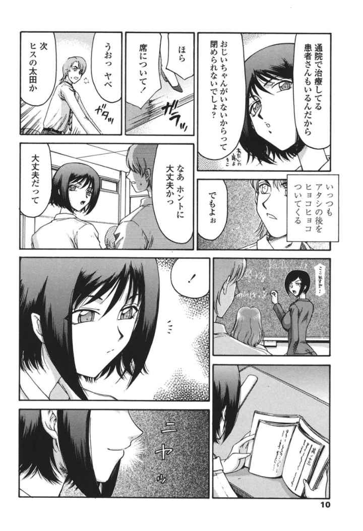 御堂按摩院にようこそのエロ漫画_6