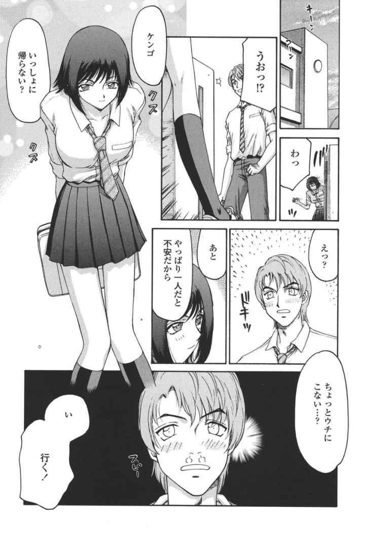 御堂按摩院にようこそのエロ漫画_7