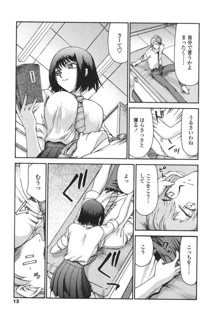 御堂按摩院にようこそのエロ漫画_9