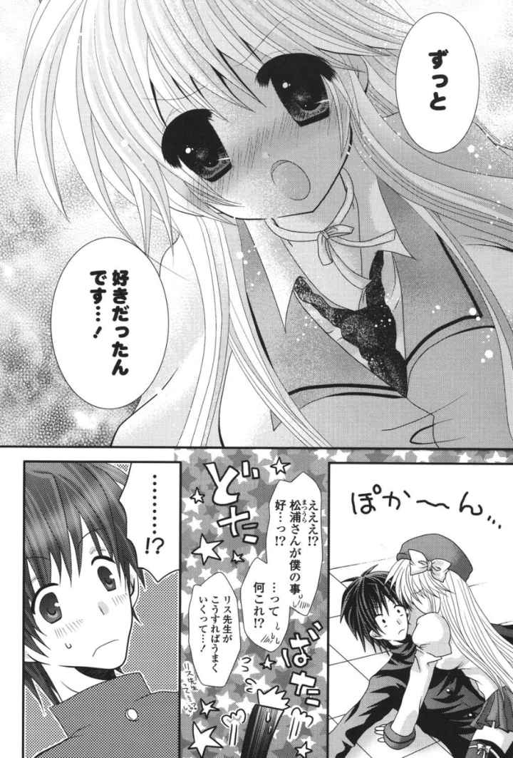 桃色ドルチェのエロ漫画_8