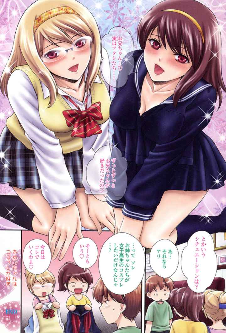 おねいちゃんWのエロ漫画_5