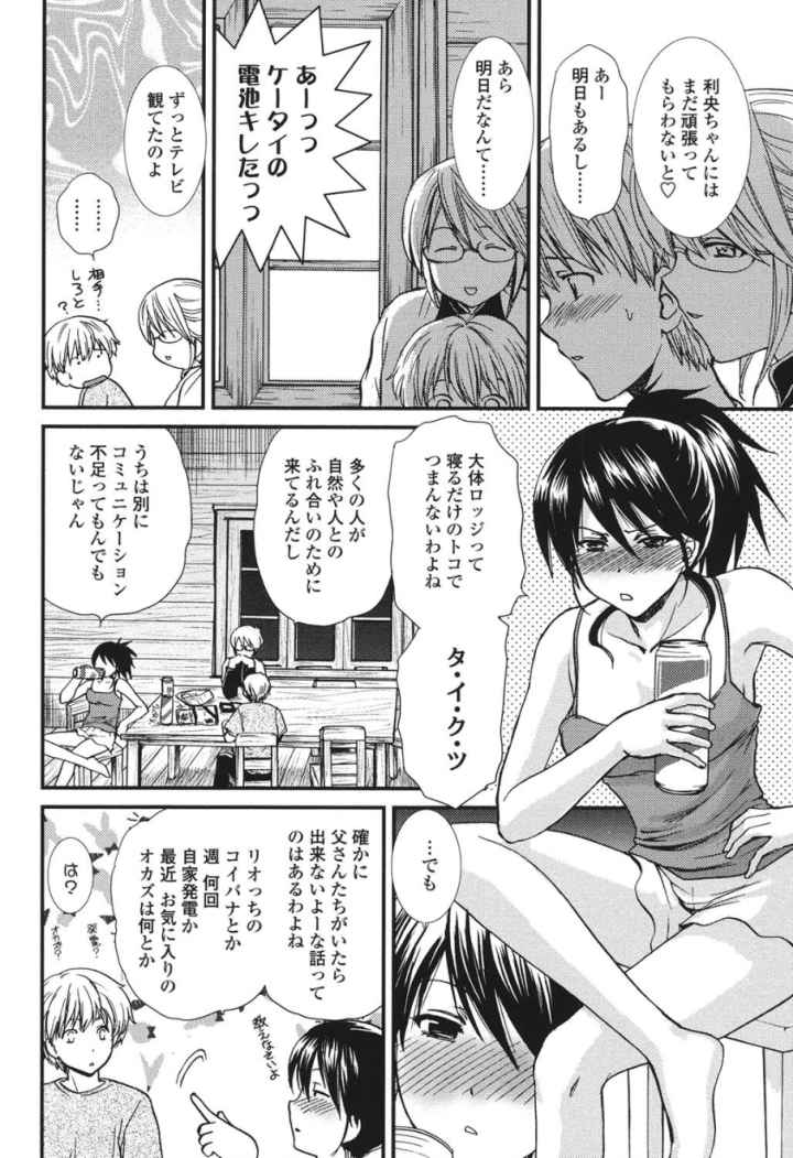 おねいちゃんWのエロ漫画_9