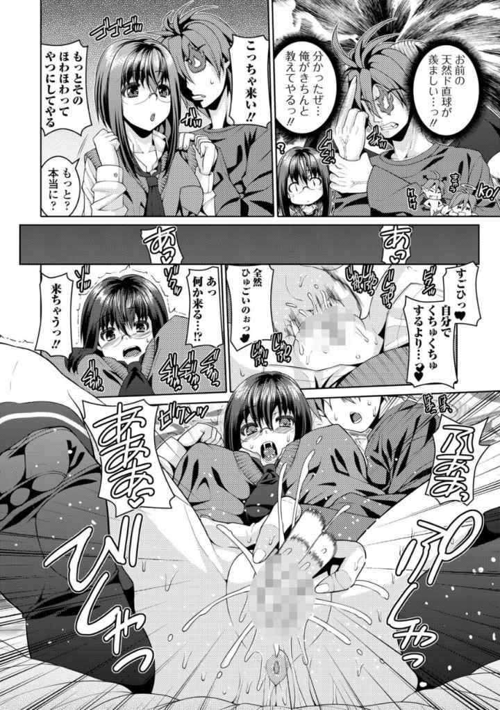 妹彼女のエロ漫画_9