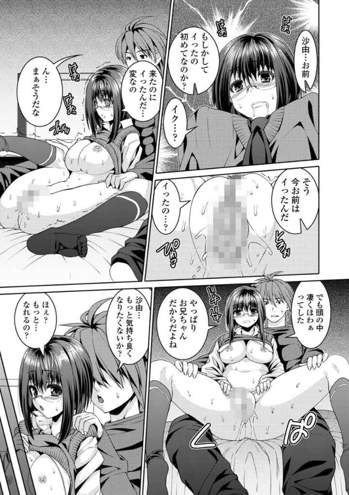 妹彼女のエロ漫画_10
