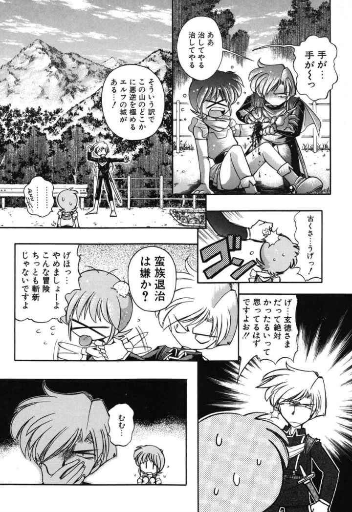 JACK UPのエロ漫画_5