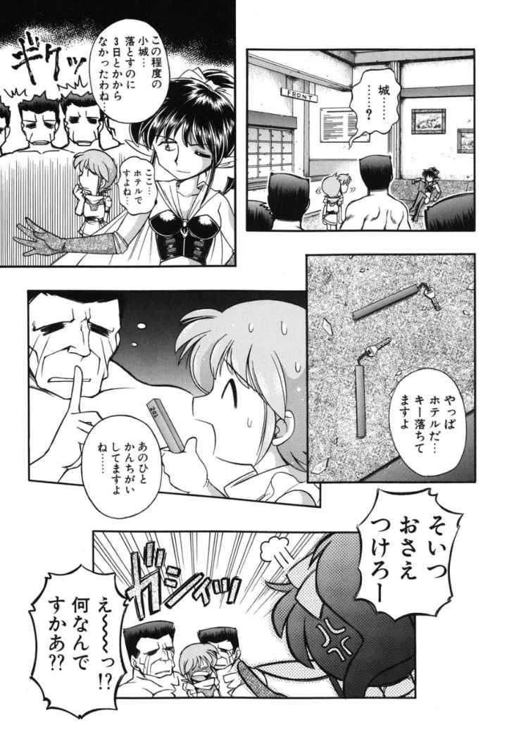 JACK UPのエロ漫画_7