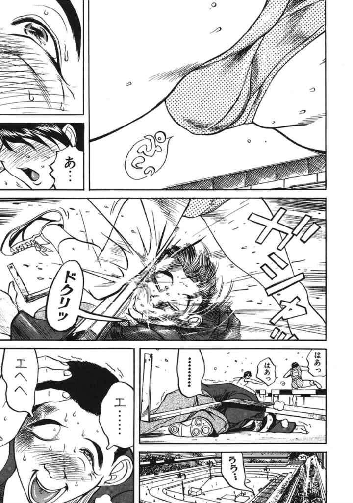 日々そりゃ妄想のエロ漫画_5