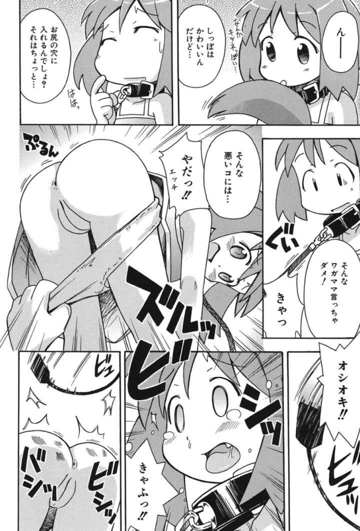 はだかくびわのエロ漫画_6