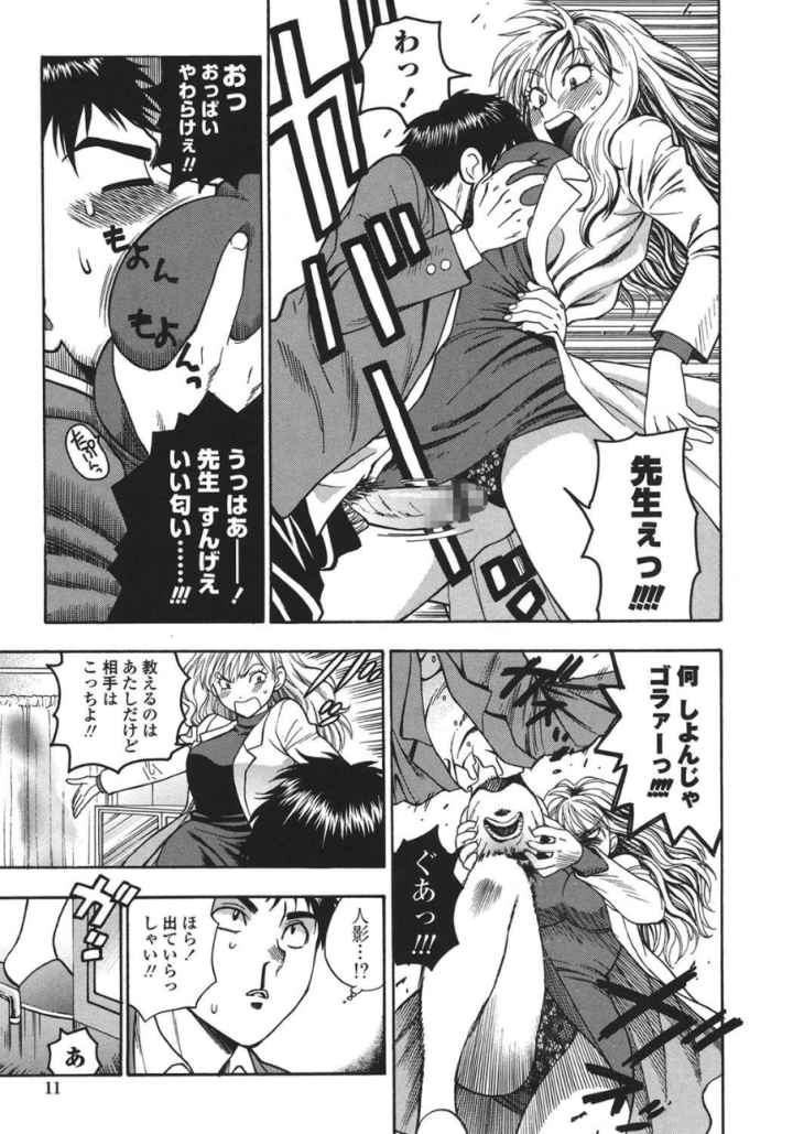 ピンクの穴 制服彼女のエロ漫画_7