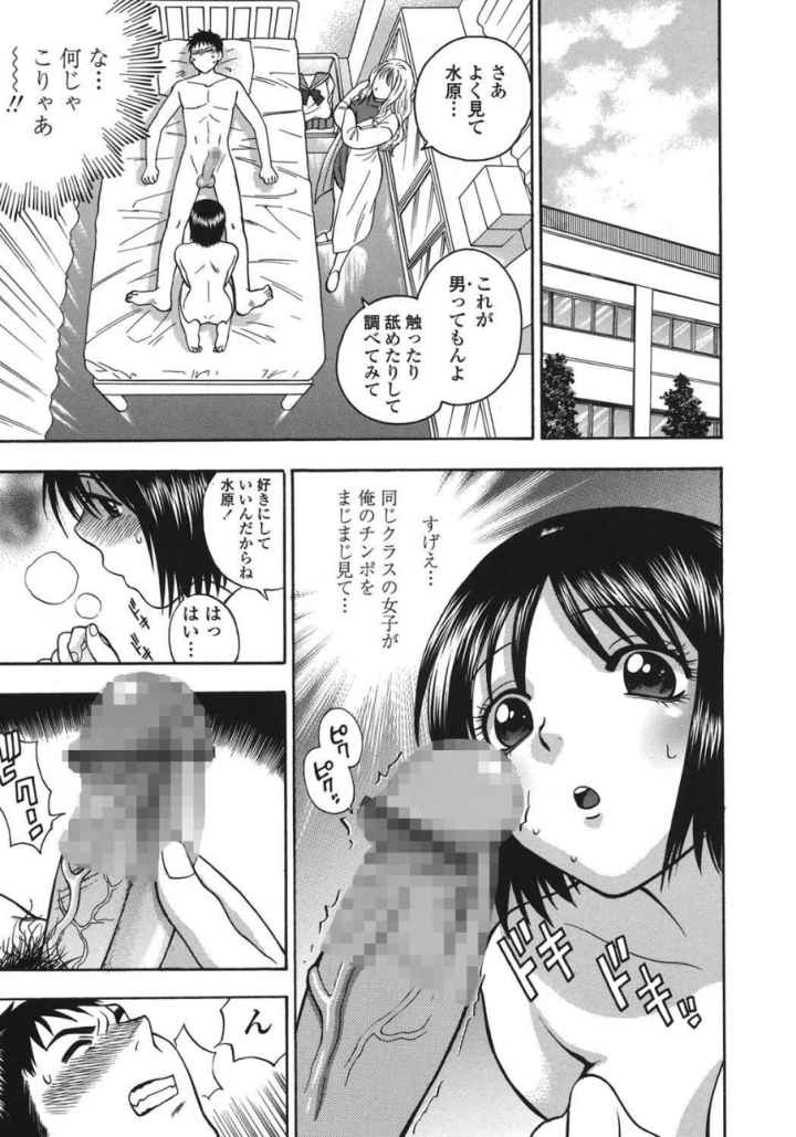 ピンクの穴 制服彼女のエロ漫画_9