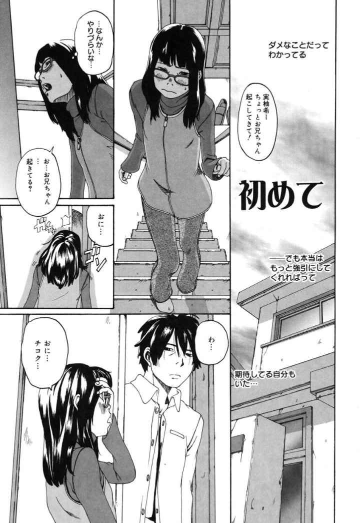 パノラマのエロ漫画_7