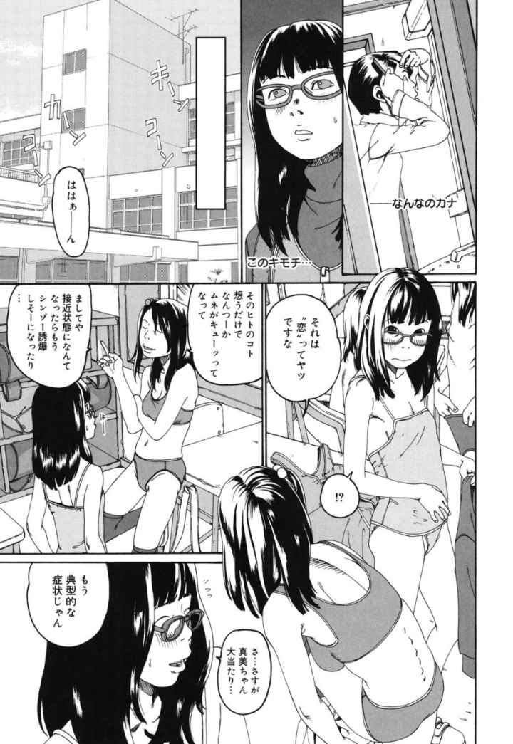 パノラマのエロ漫画_9