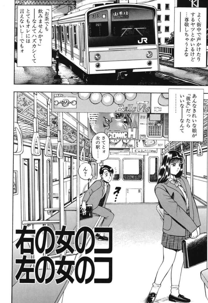 あんずちゃん好感触のエロ漫画_3